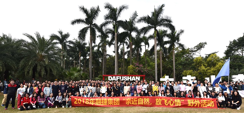 2018年12月1日，融捷集團(tuán)開展野外“走近自然，放飛心情”活動。.jpg